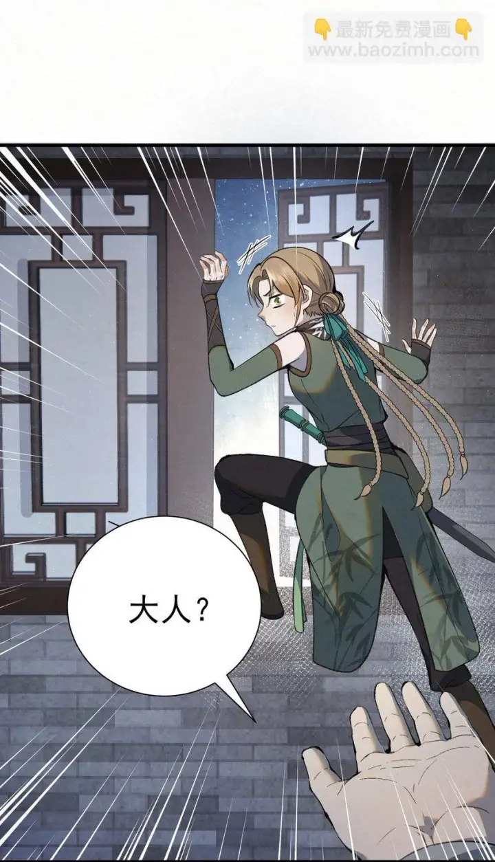 《杀手大人今日又在摸鱼》005 凶手竟是我自己图7
