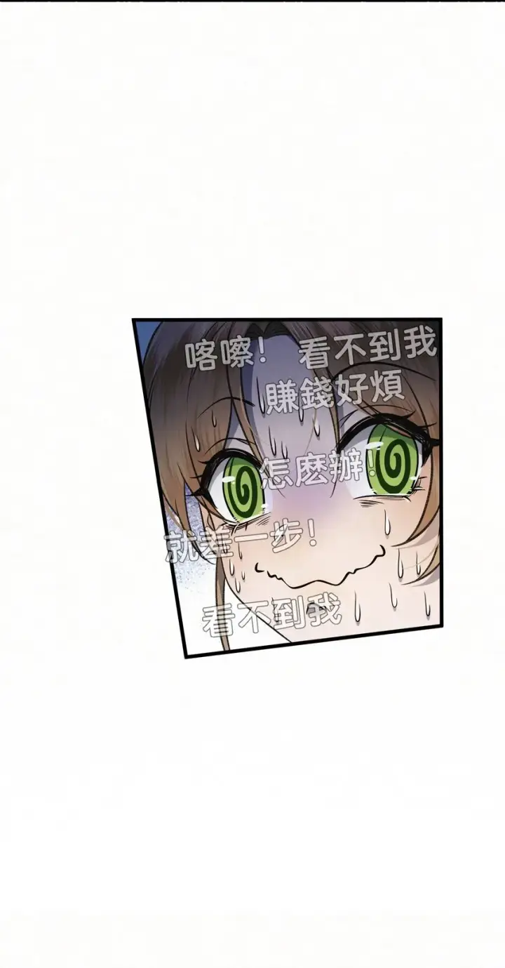 《杀手大人今日又在摸鱼》005 凶手竟是我自己图8