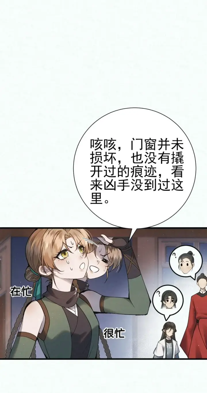 《杀手大人今日又在摸鱼》005 凶手竟是我自己图9