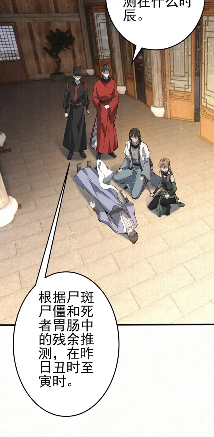 《杀手大人今日又在摸鱼》006 耗子进猫窝图10