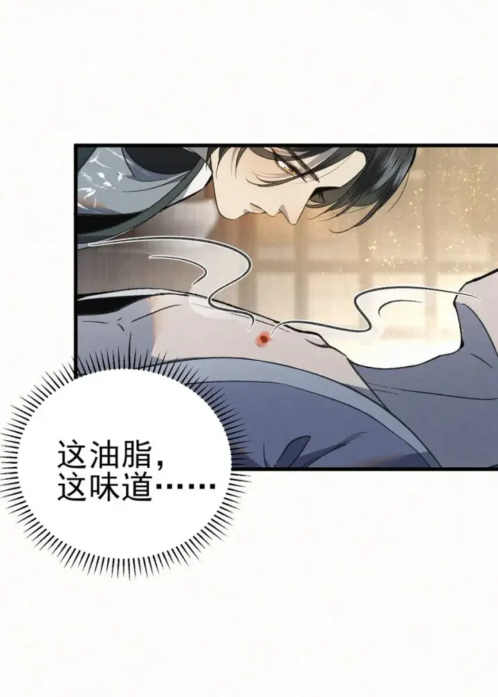 《杀手大人今日又在摸鱼》006 耗子进猫窝图12