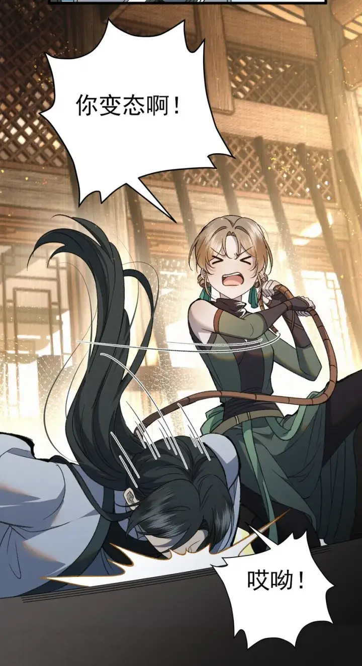 《杀手大人今日又在摸鱼》006 耗子进猫窝图14