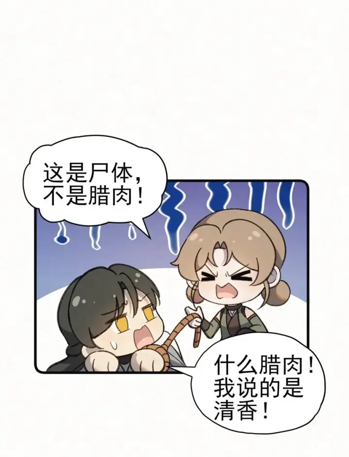 《杀手大人今日又在摸鱼》006 耗子进猫窝图15
