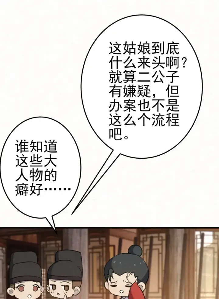 《杀手大人今日又在摸鱼》006 耗子进猫窝图16