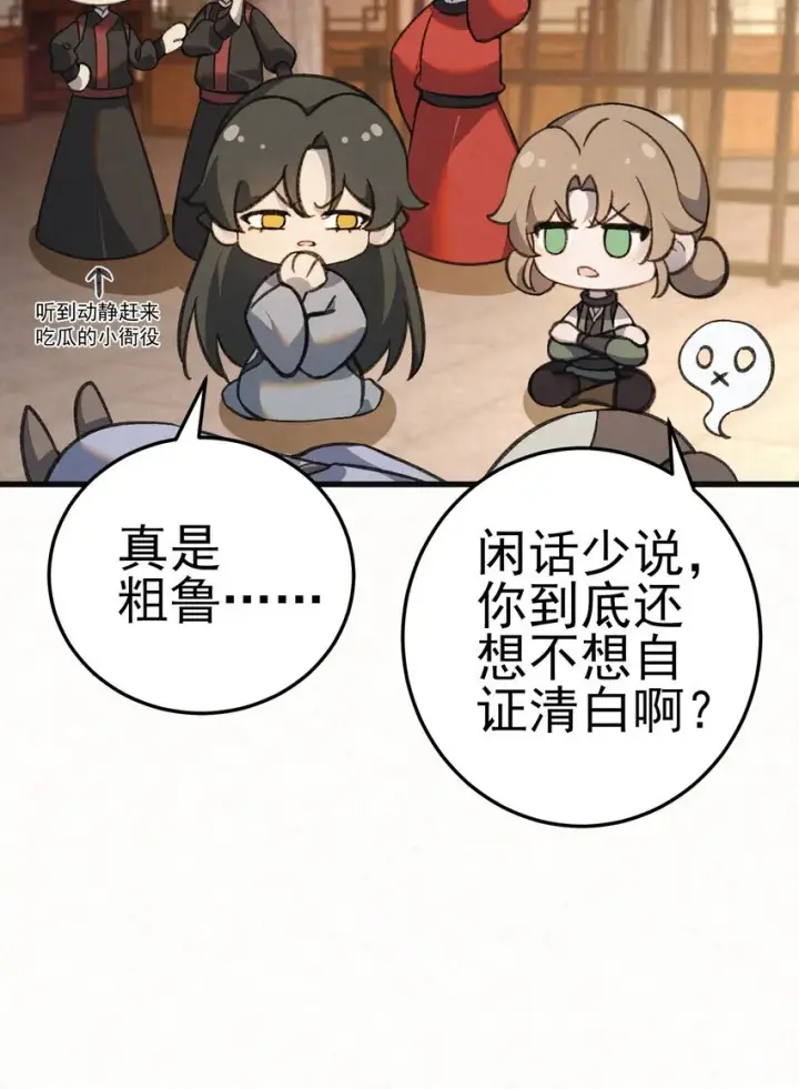 《杀手大人今日又在摸鱼》006 耗子进猫窝图17