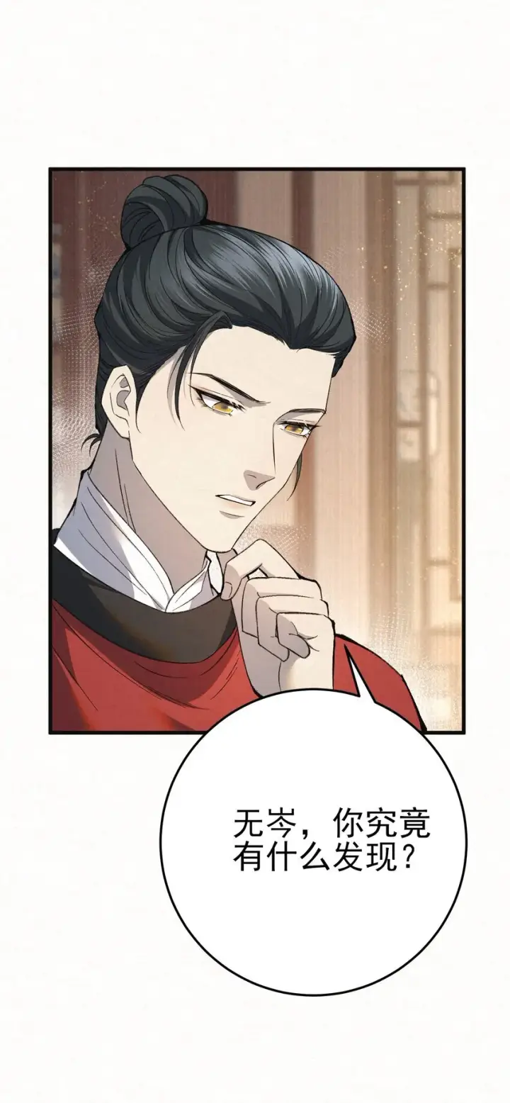 《杀手大人今日又在摸鱼》006 耗子进猫窝图18