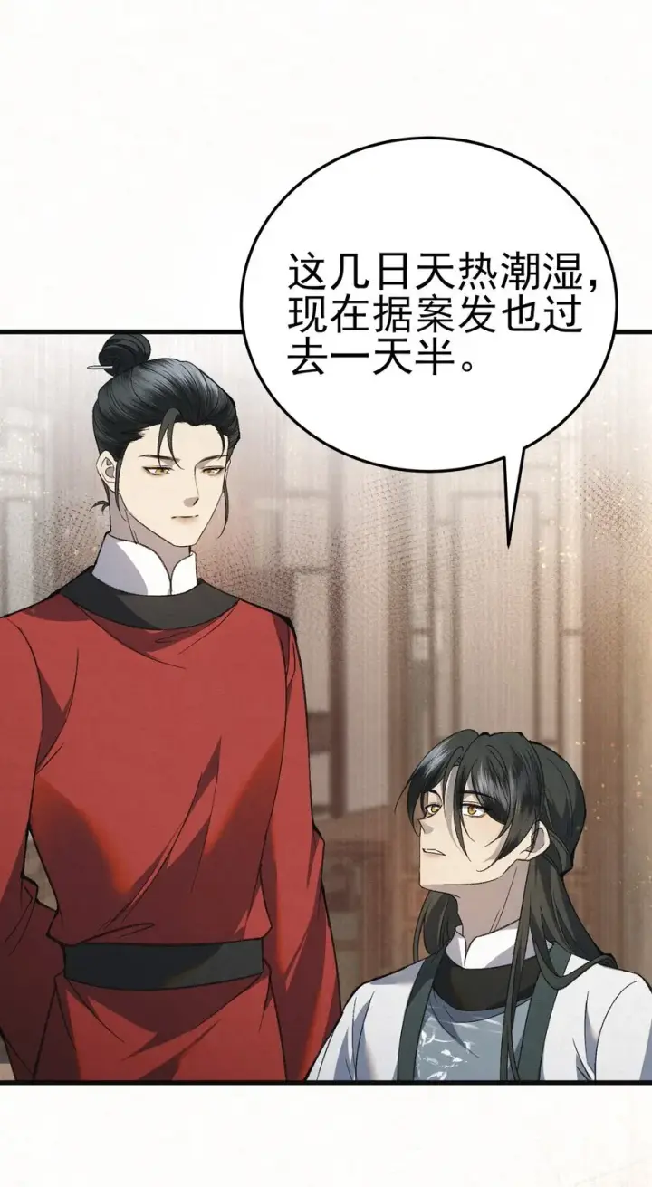 《杀手大人今日又在摸鱼》006 耗子进猫窝图19