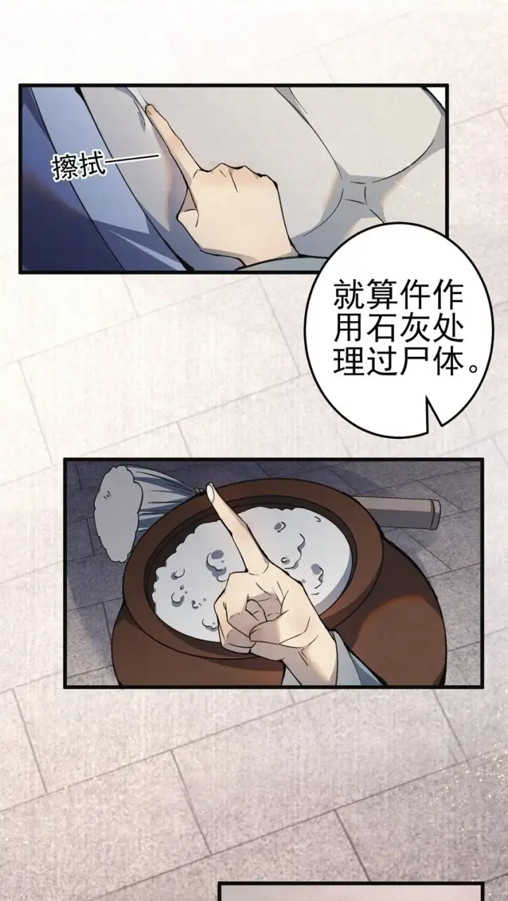 《杀手大人今日又在摸鱼》006 耗子进猫窝图20
