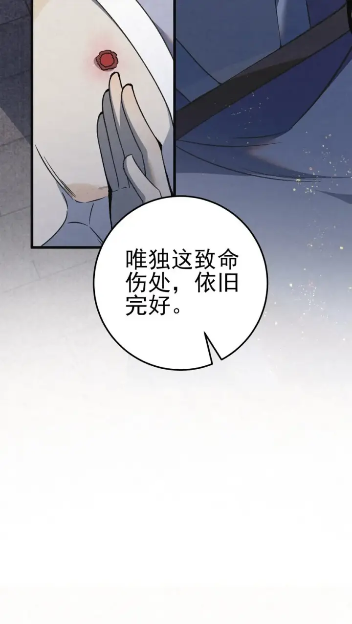 《杀手大人今日又在摸鱼》006 耗子进猫窝图22