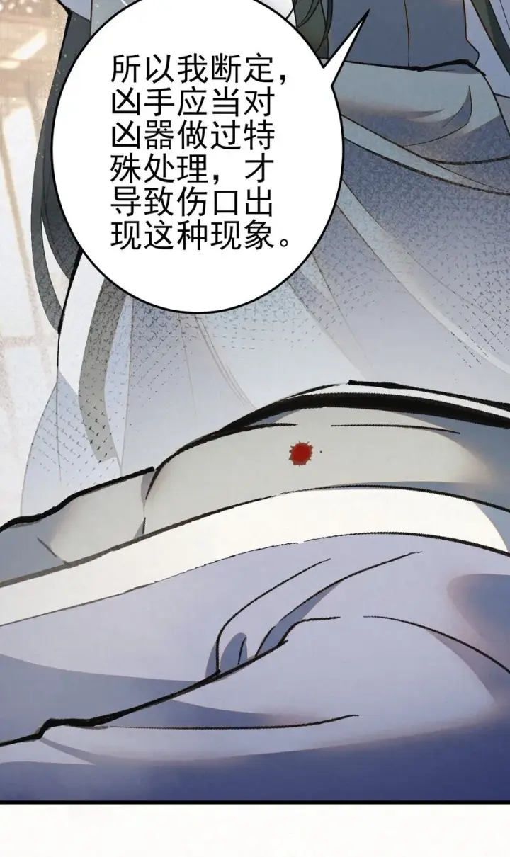 《杀手大人今日又在摸鱼》006 耗子进猫窝图24