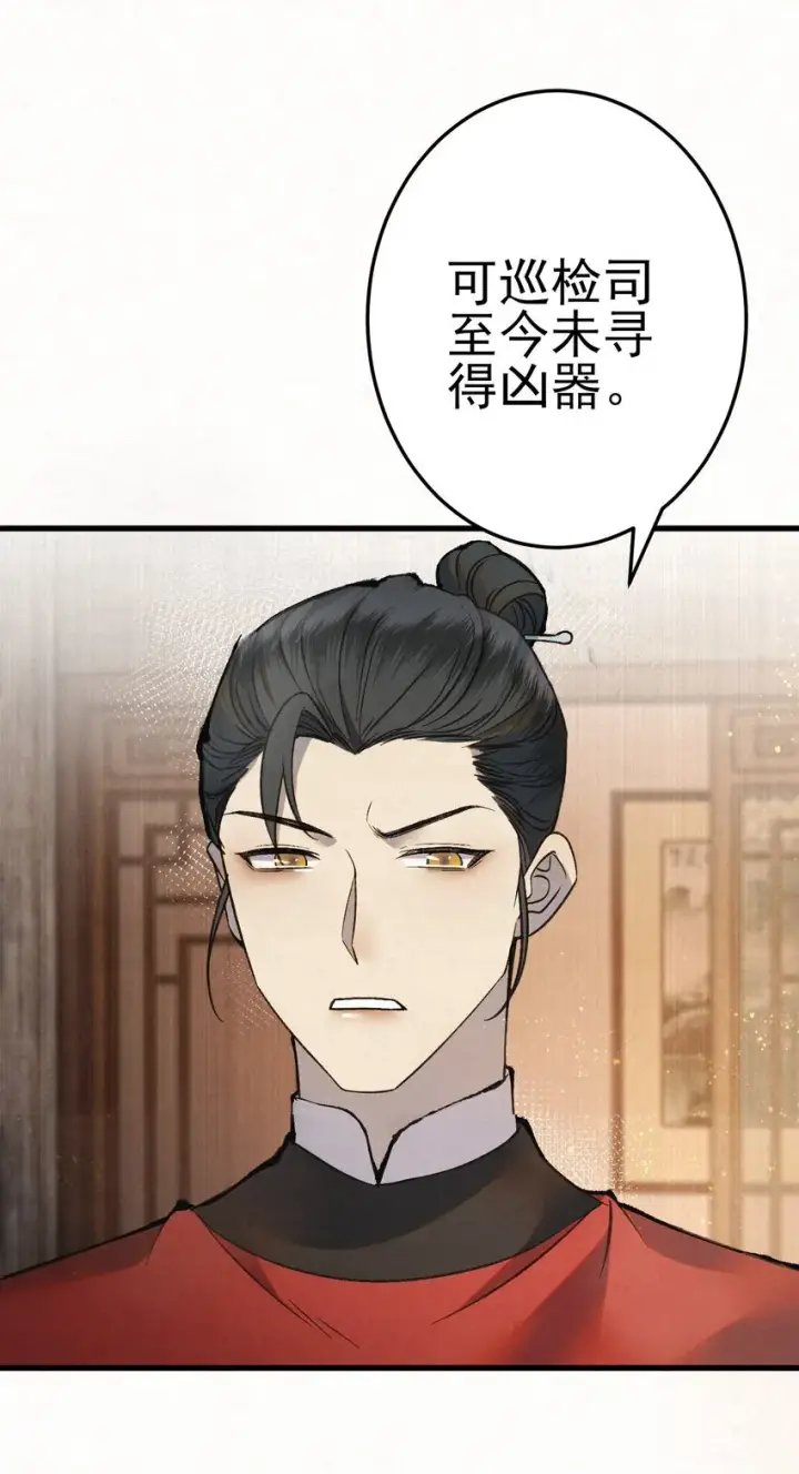 《杀手大人今日又在摸鱼》006 耗子进猫窝图25