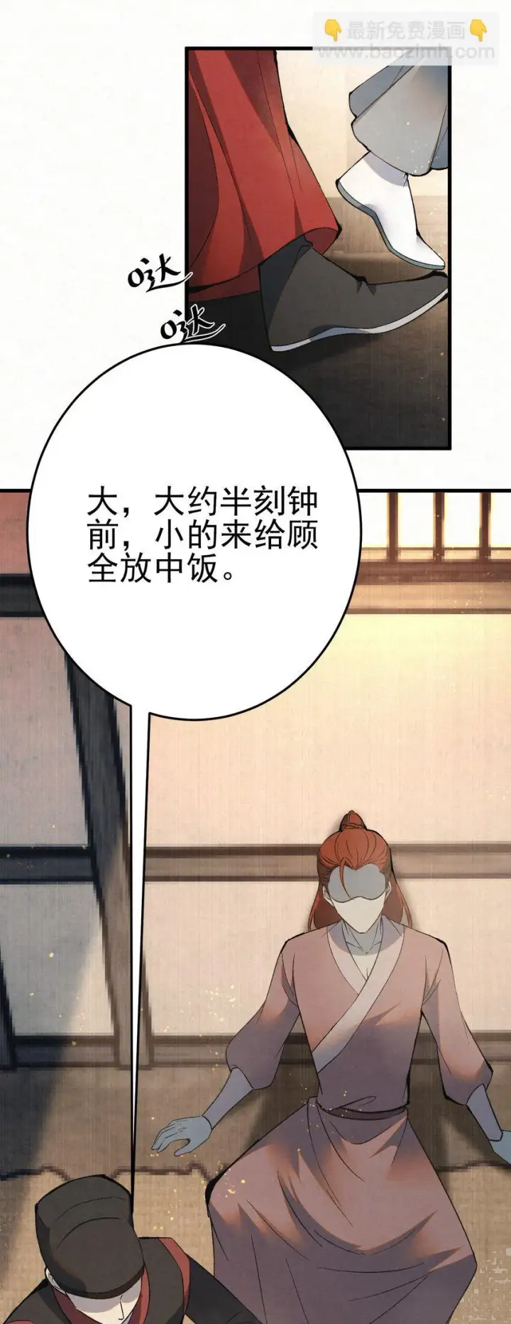 《杀手大人今日又在摸鱼》006 耗子进猫窝图27