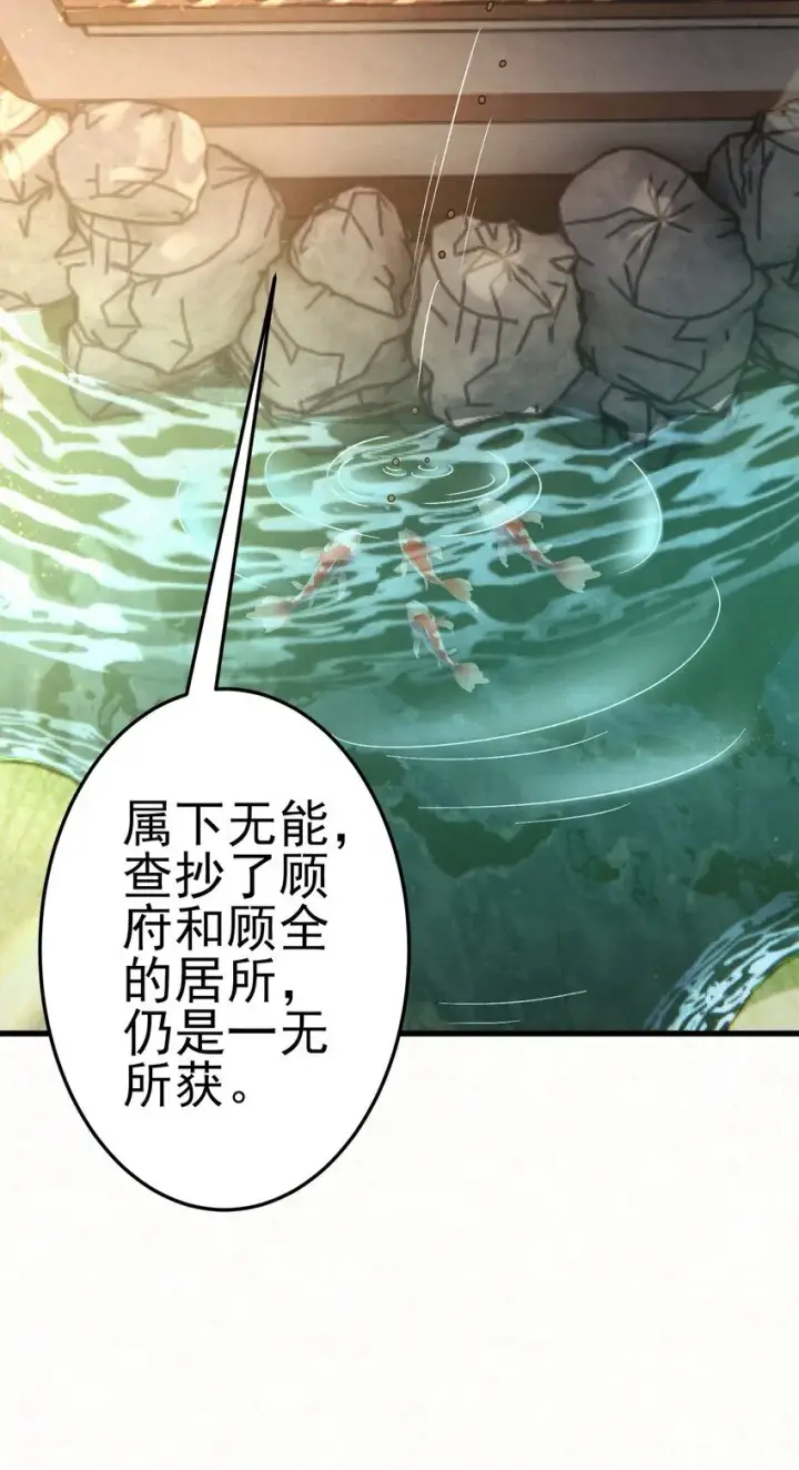 《杀手大人今日又在摸鱼》006 耗子进猫窝图3
