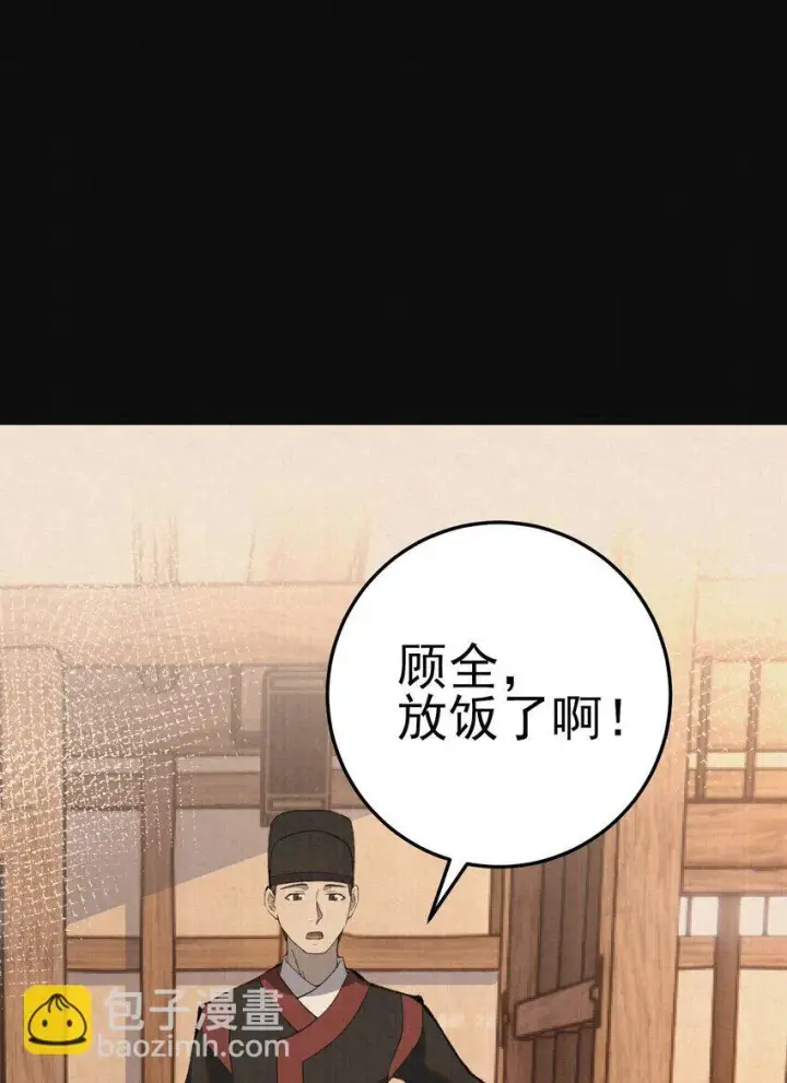 《杀手大人今日又在摸鱼》006 耗子进猫窝图30
