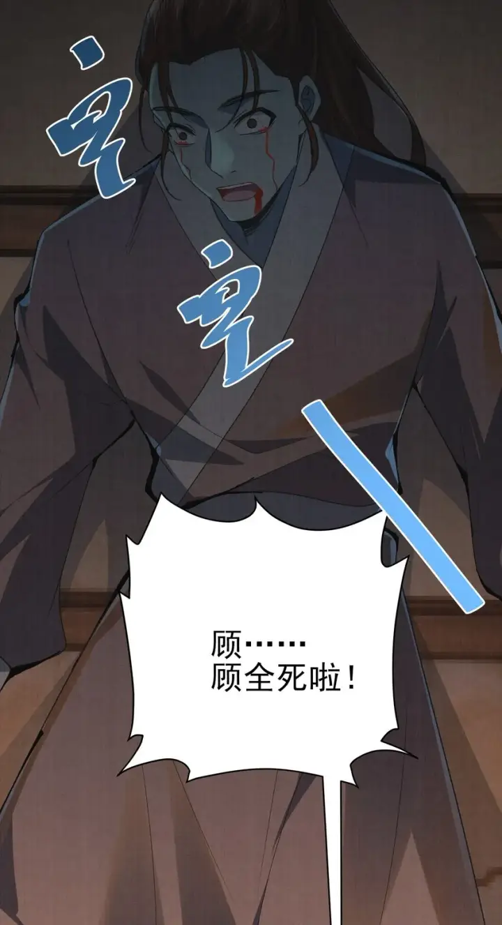 《杀手大人今日又在摸鱼》006 耗子进猫窝图35