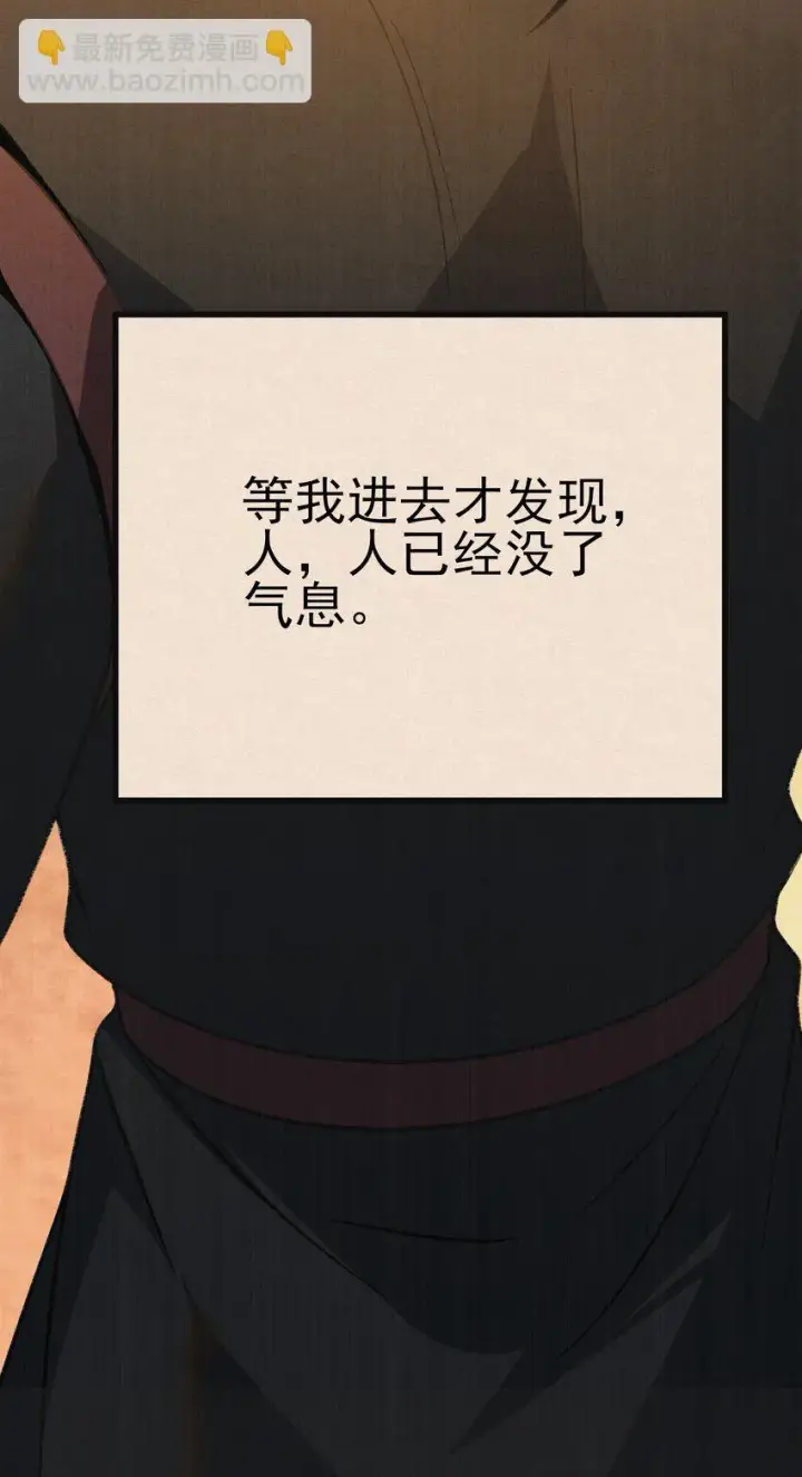 《杀手大人今日又在摸鱼》006 耗子进猫窝图37