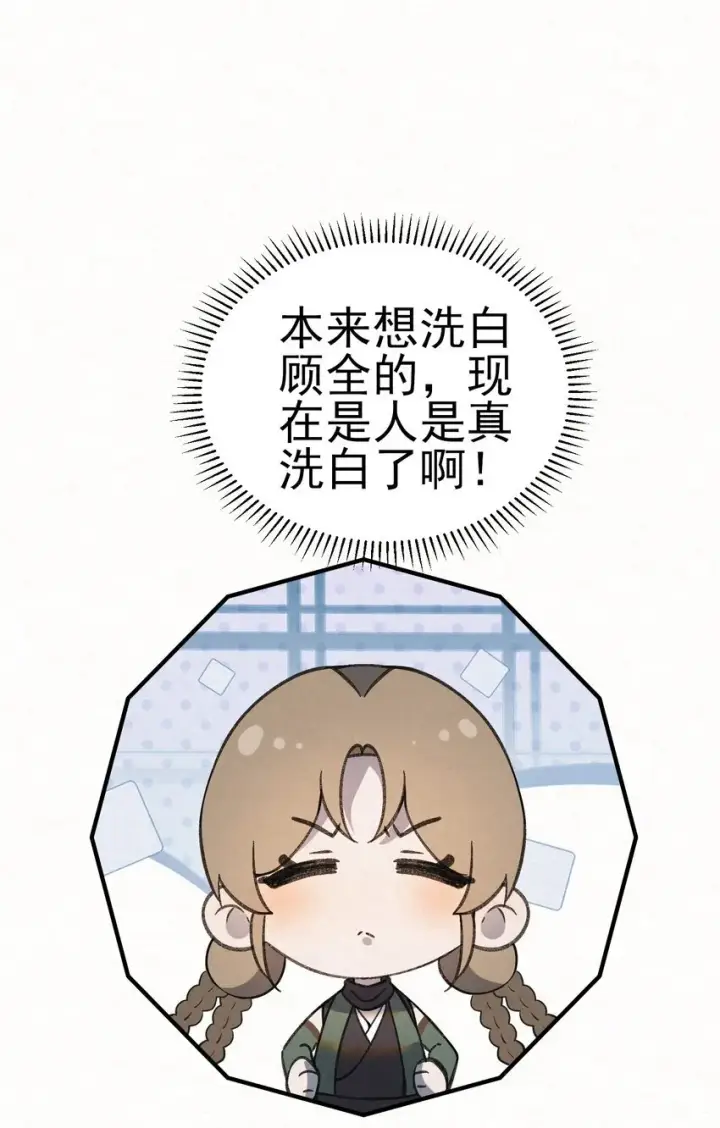《杀手大人今日又在摸鱼》006 耗子进猫窝图38