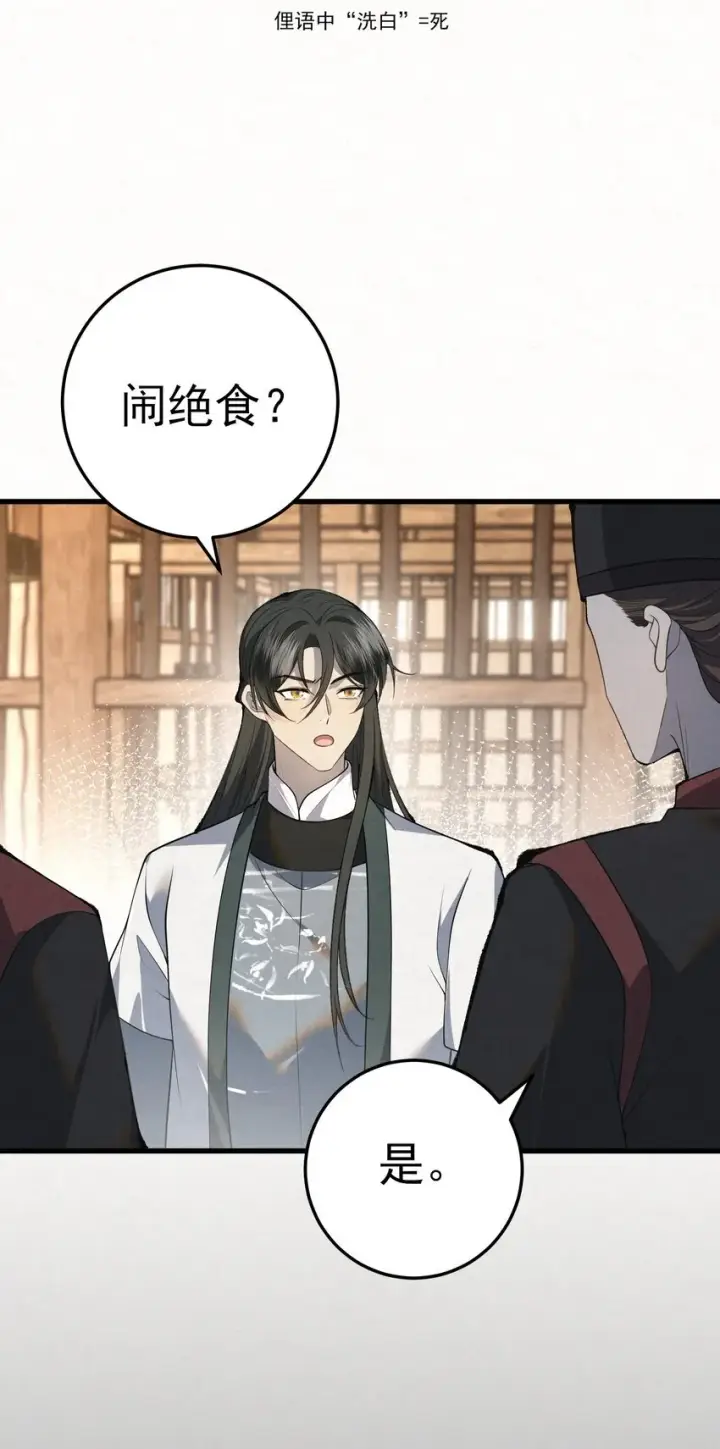 《杀手大人今日又在摸鱼》006 耗子进猫窝图39