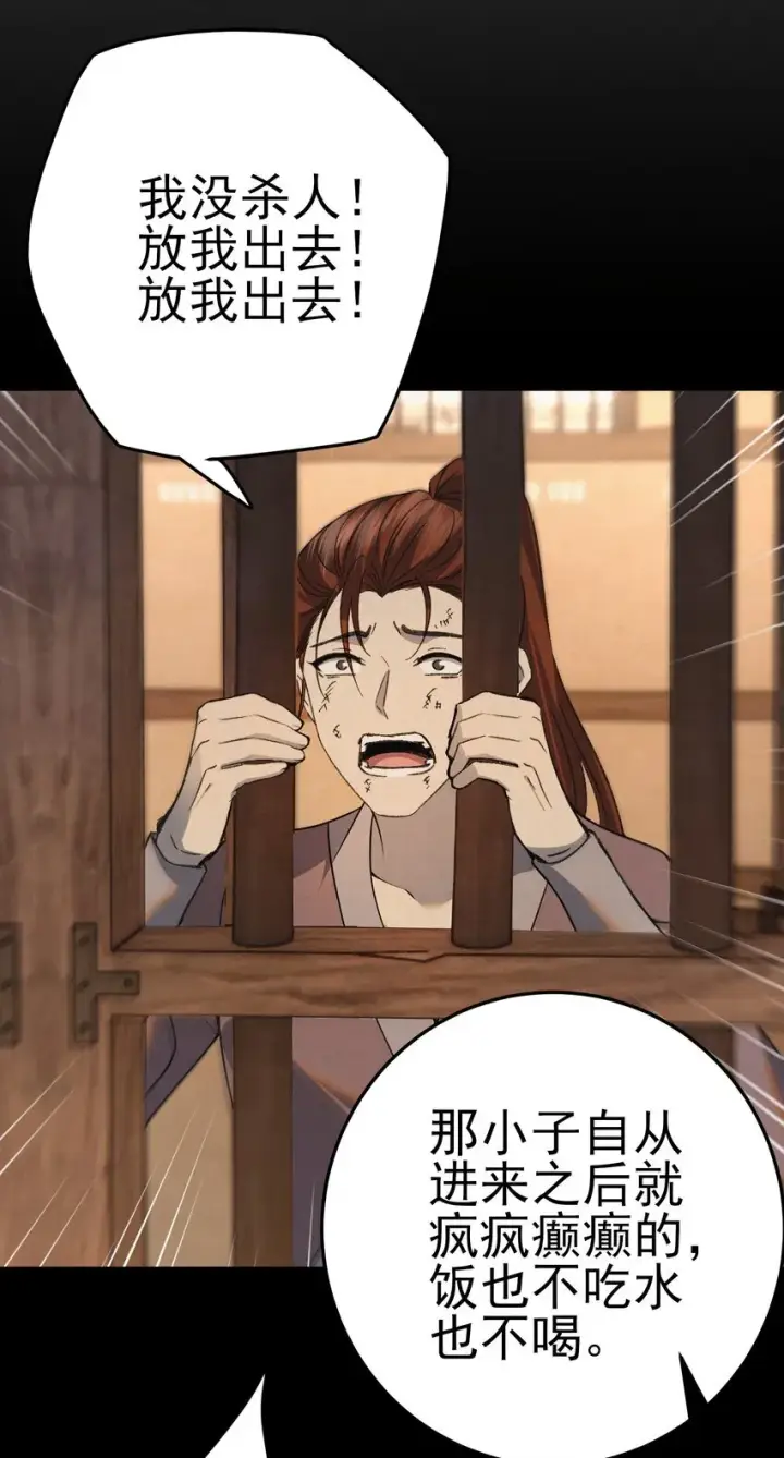 《杀手大人今日又在摸鱼》006 耗子进猫窝图41