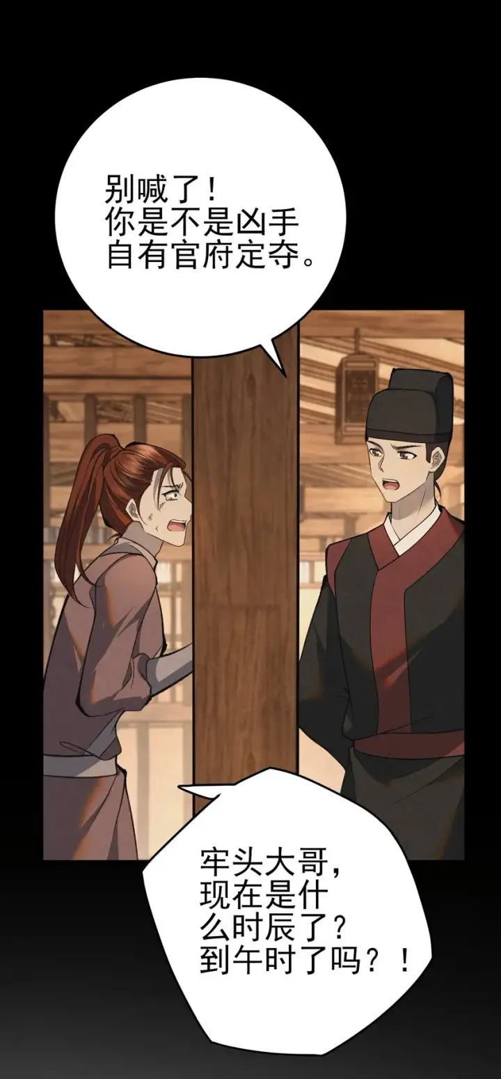 《杀手大人今日又在摸鱼》006 耗子进猫窝图43