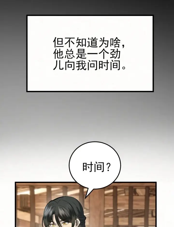 《杀手大人今日又在摸鱼》006 耗子进猫窝图44
