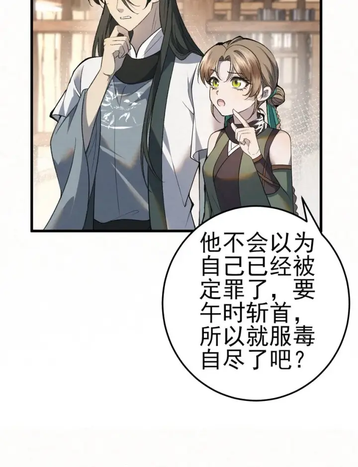 《杀手大人今日又在摸鱼》006 耗子进猫窝图45