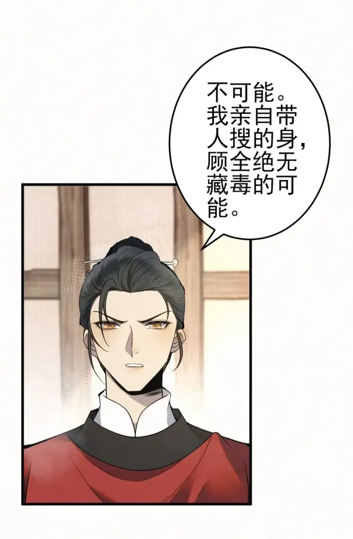 《杀手大人今日又在摸鱼》006 耗子进猫窝图46