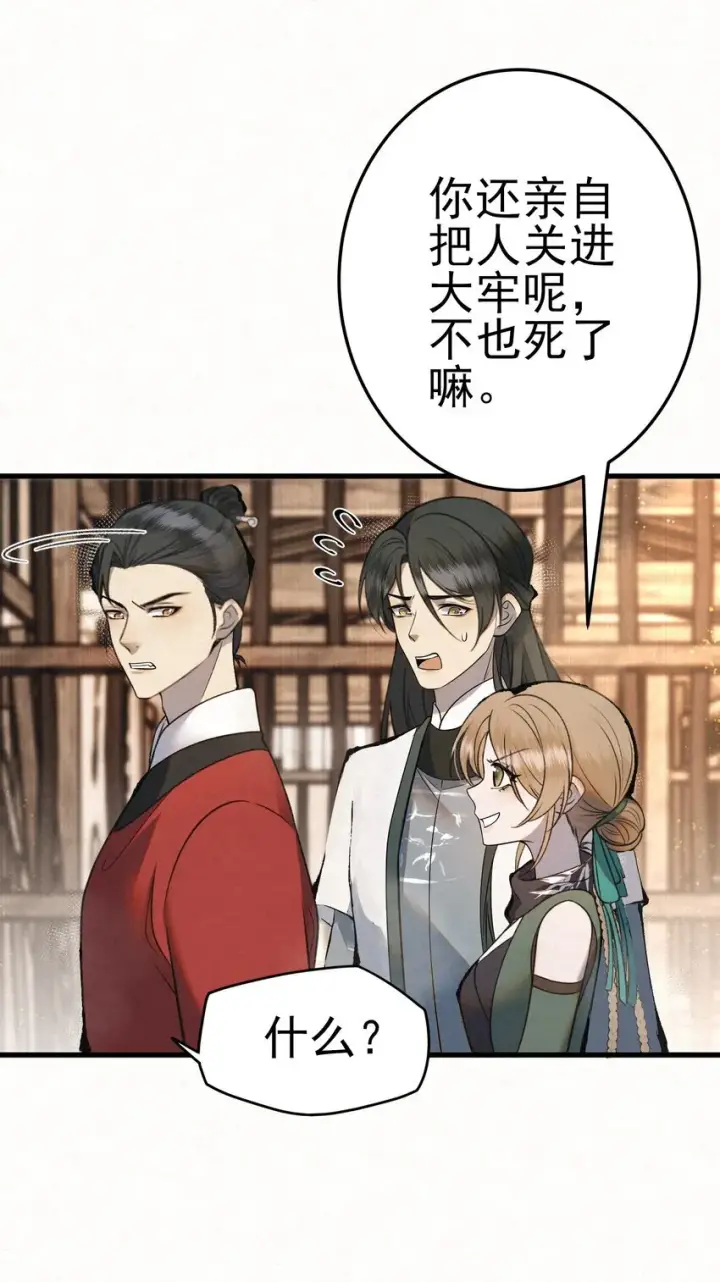 《杀手大人今日又在摸鱼》006 耗子进猫窝图47