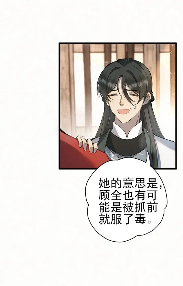 《杀手大人今日又在摸鱼》006 耗子进猫窝图48
