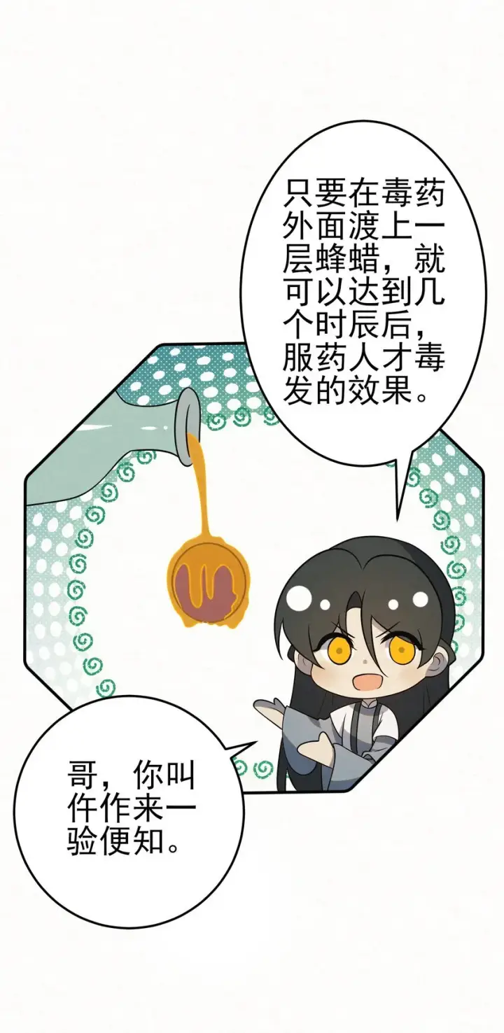 《杀手大人今日又在摸鱼》006 耗子进猫窝图49