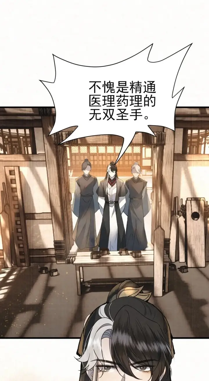 《杀手大人今日又在摸鱼》006 耗子进猫窝图50