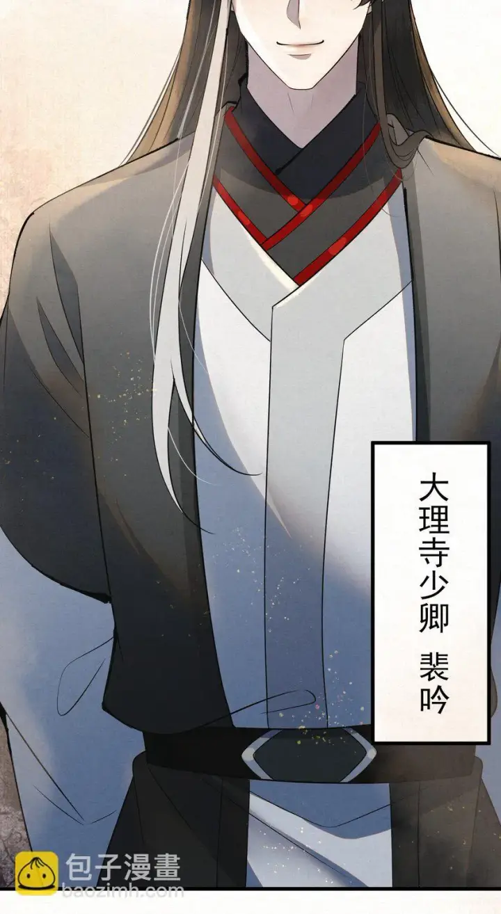 《杀手大人今日又在摸鱼》006 耗子进猫窝图51