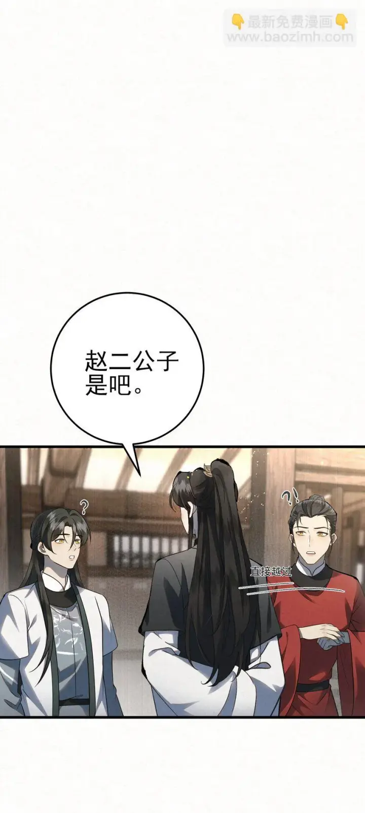 《杀手大人今日又在摸鱼》006 耗子进猫窝图54