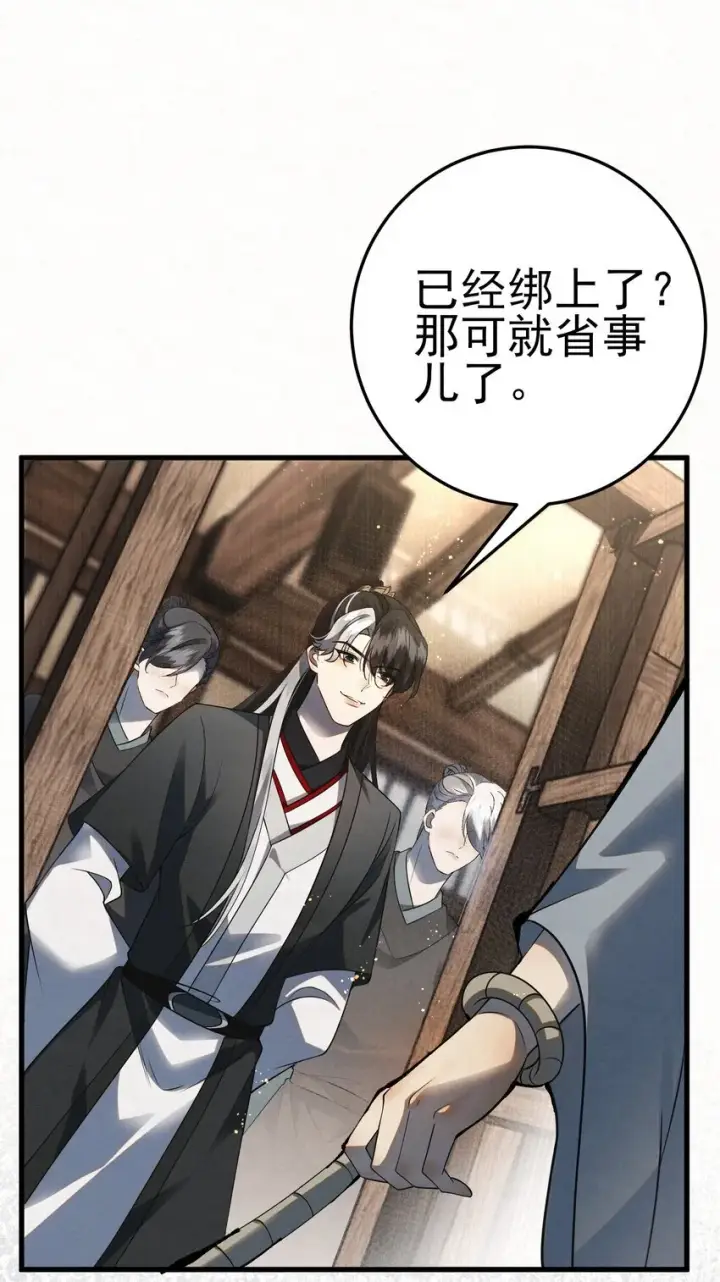 《杀手大人今日又在摸鱼》006 耗子进猫窝图56