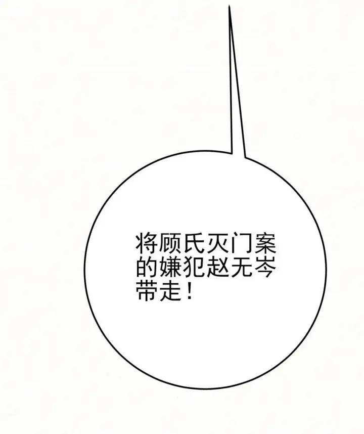《杀手大人今日又在摸鱼》006 耗子进猫窝图58