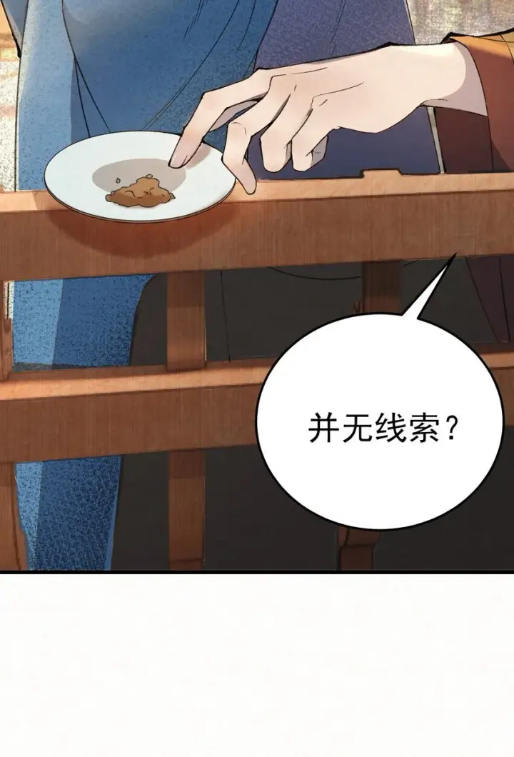 《杀手大人今日又在摸鱼》006 耗子进猫窝图6