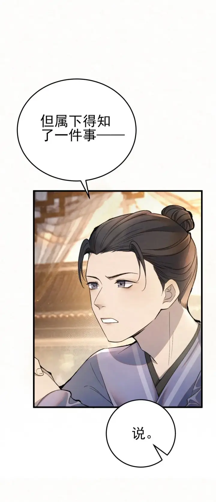 《杀手大人今日又在摸鱼》006 耗子进猫窝图7
