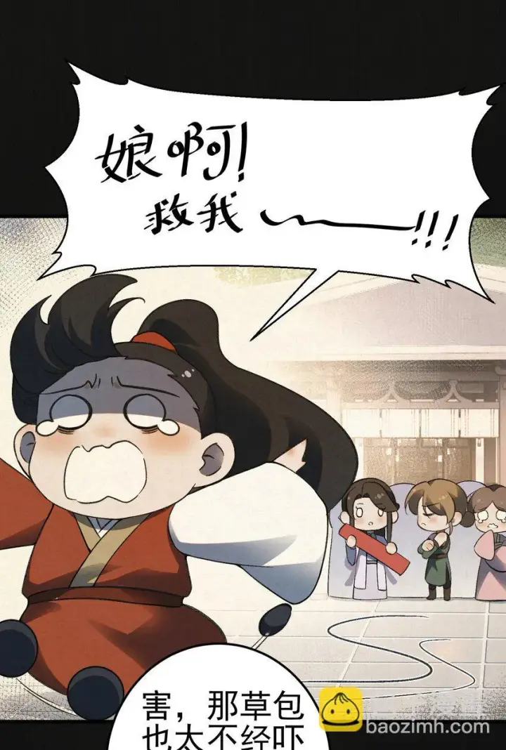《杀手大人今日又在摸鱼》007 大难临头各自飞图22