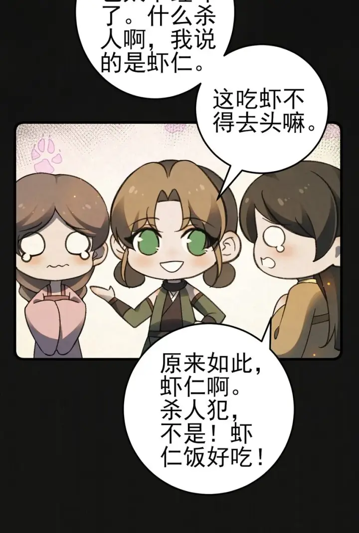 《杀手大人今日又在摸鱼》007 大难临头各自飞图23