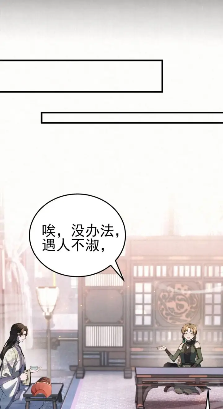 《杀手大人今日又在摸鱼》007 大难临头各自飞图26