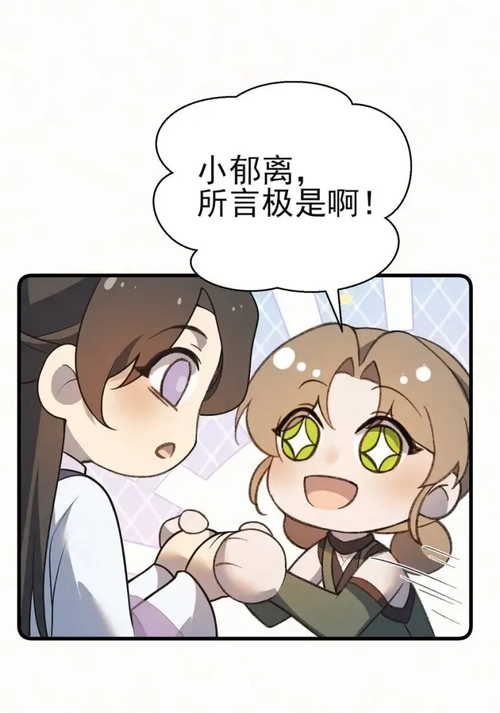 《杀手大人今日又在摸鱼》007 大难临头各自飞图30