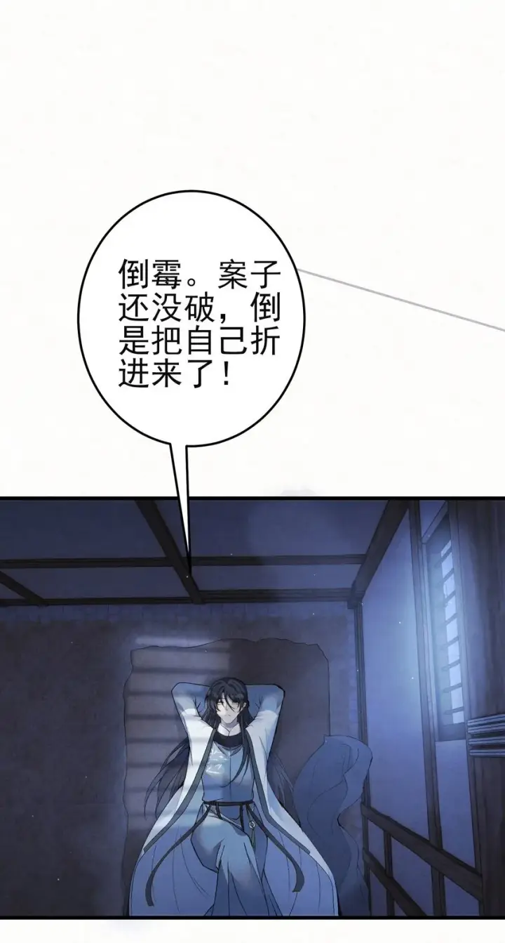 《杀手大人今日又在摸鱼》007 大难临头各自飞图36