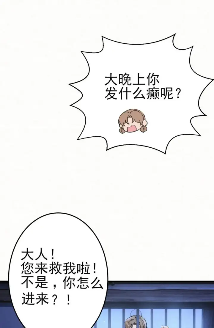 《杀手大人今日又在摸鱼》007 大难临头各自飞图40