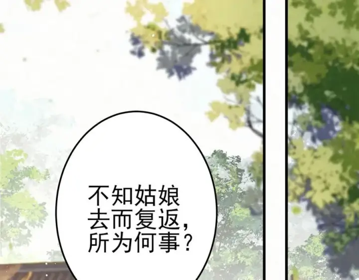 《杀手大人今日又在摸鱼》第8话 所以说，凶手就是！图100