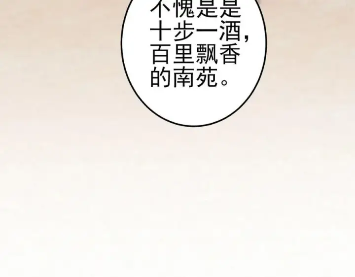 《杀手大人今日又在摸鱼》第8话 所以说，凶手就是！图103