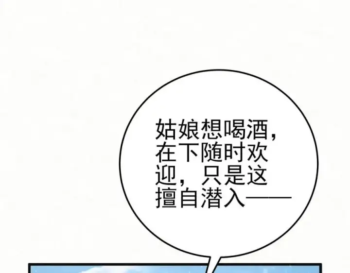 《杀手大人今日又在摸鱼》第8话 所以说，凶手就是！图106
