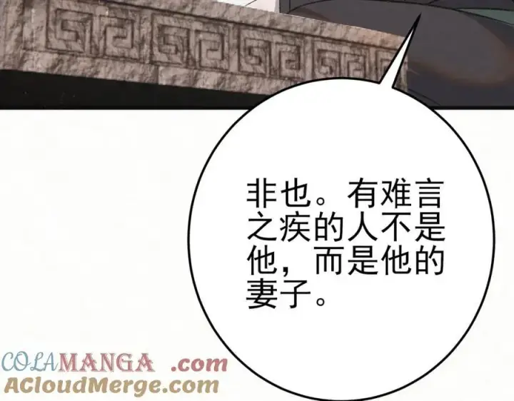 《杀手大人今日又在摸鱼》第8话 所以说，凶手就是！图121