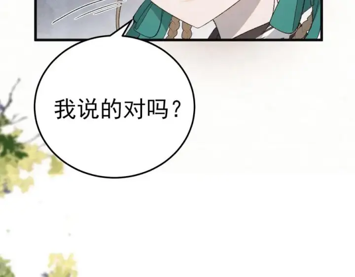 《杀手大人今日又在摸鱼》第8话 所以说，凶手就是！图123