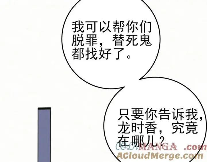 《杀手大人今日又在摸鱼》第8话 所以说，凶手就是！图29