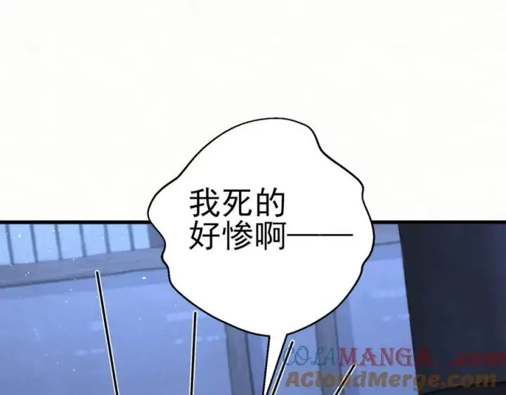 《杀手大人今日又在摸鱼》第8话 所以说，凶手就是！图37